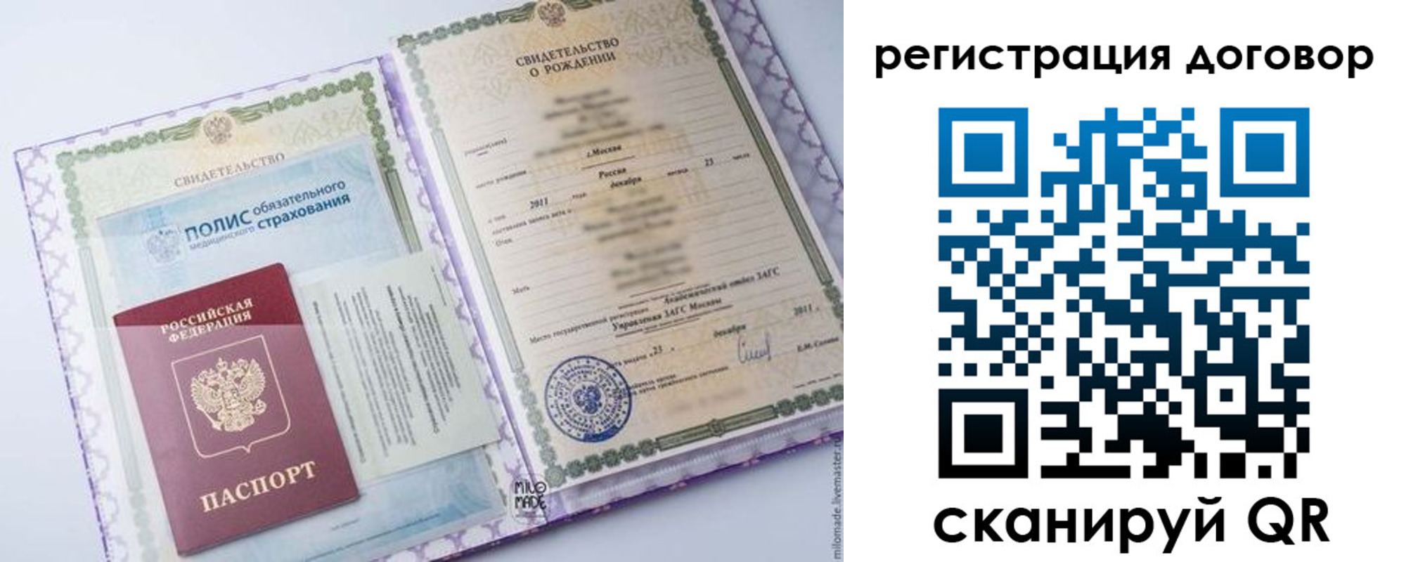 временная регистрация купить в Лянторе