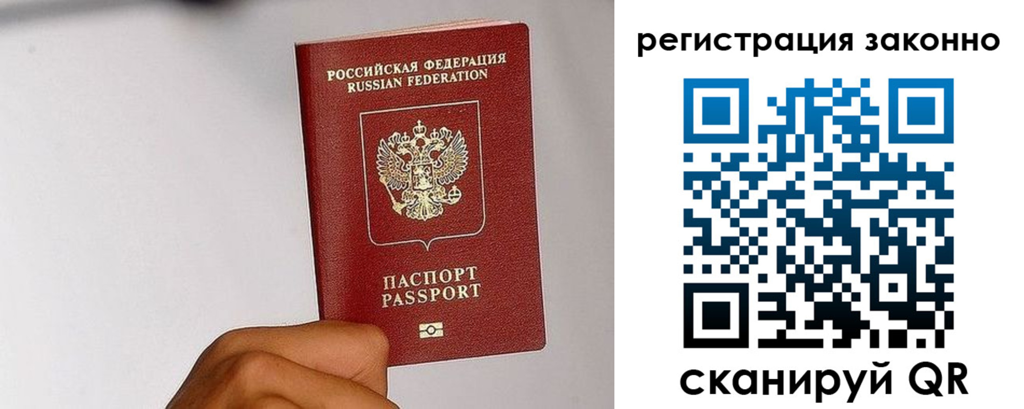 временная регистрация гарантия в Лянторе