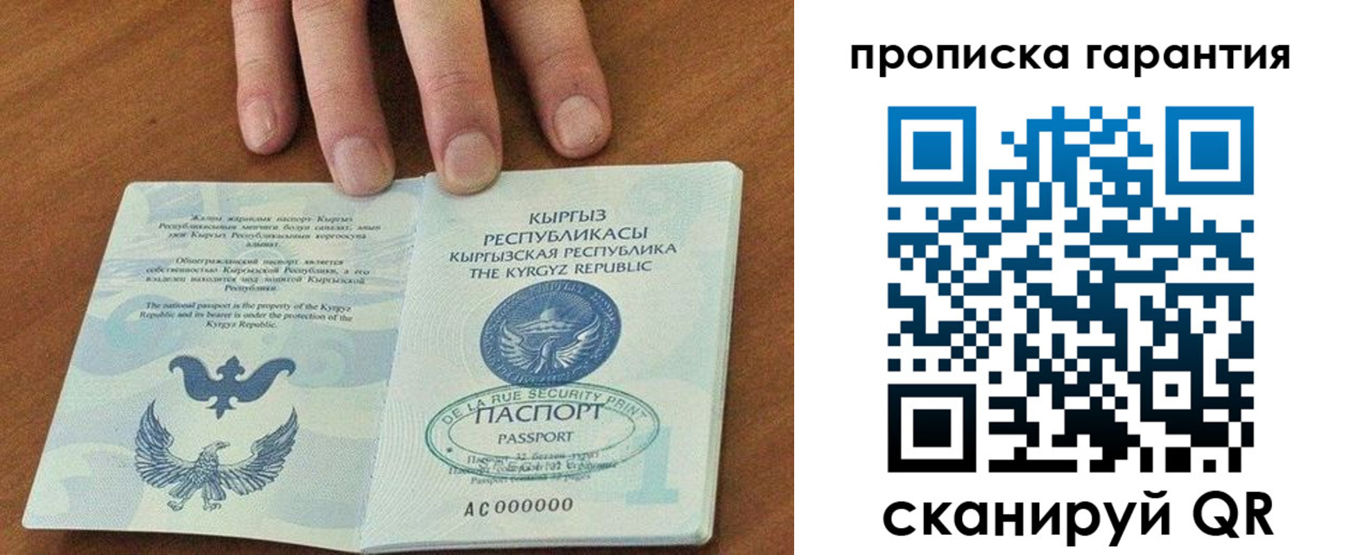 временная регистрация 2025 в Лянторе