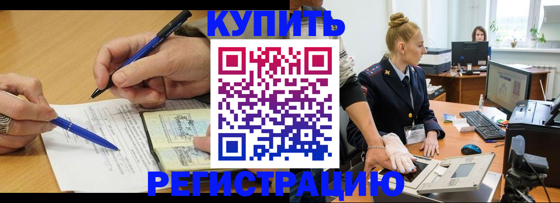 временная регистрация гарантия в Лянторе