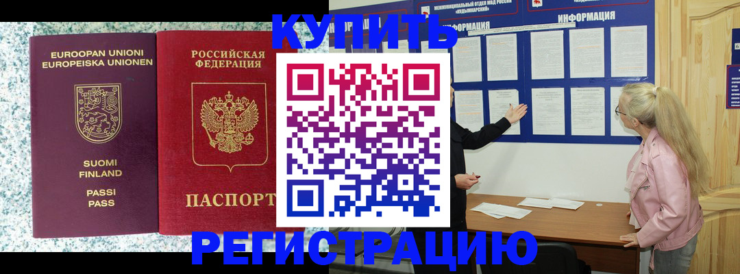 прописка для кредита в Лянторе