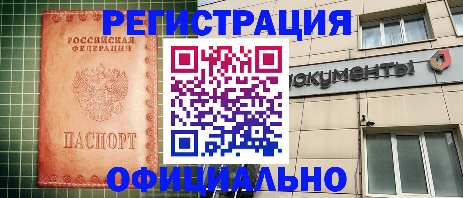миграционный учет в Лянторе