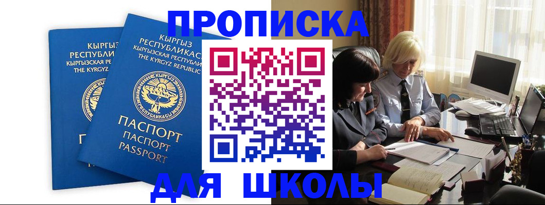 прописка иностранных граждан в Лянторе