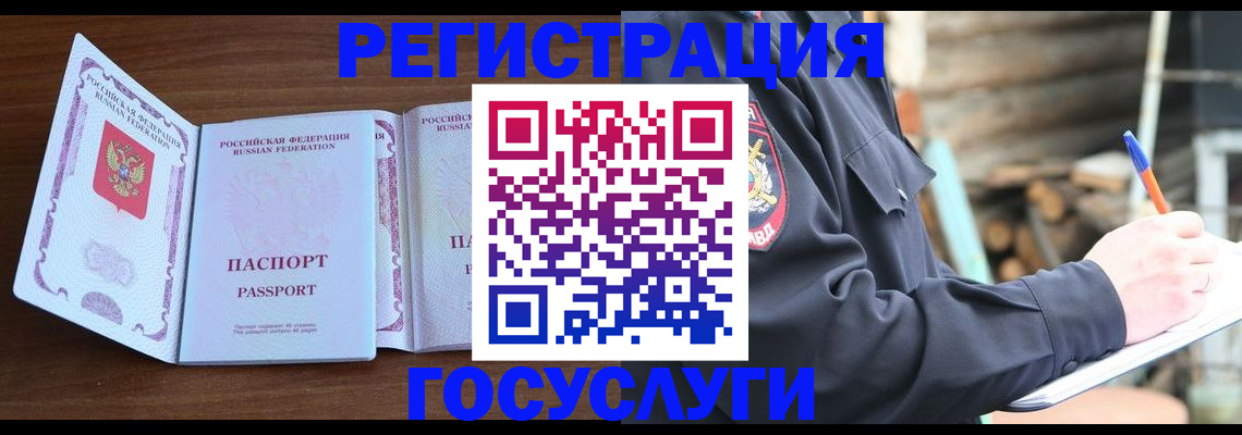 временная регистрация адрес в Лянторе