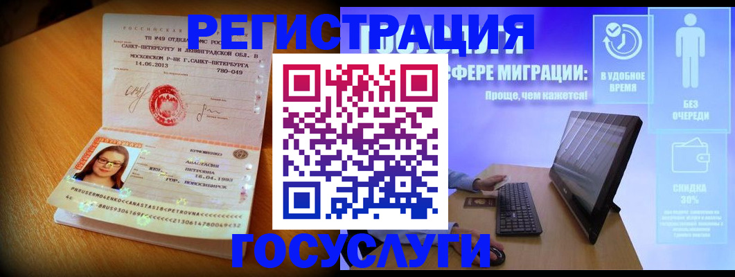 прописка гарантия в Лянторе