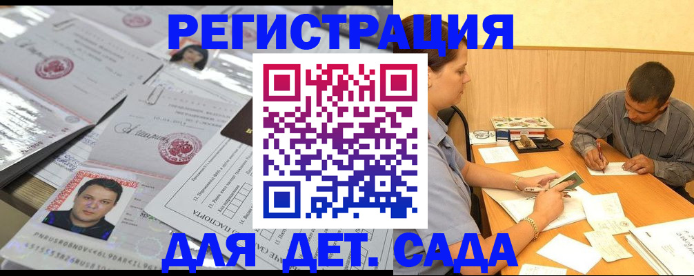 прописка гарантия в Лянторе