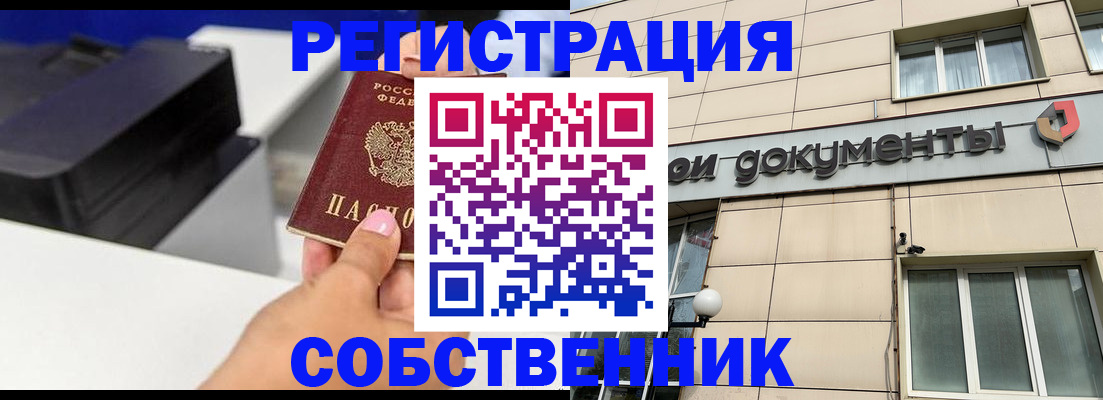 прописка в квартире в Лянторе