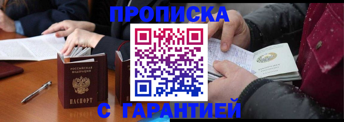 временная регистрация собственник в Лянторе