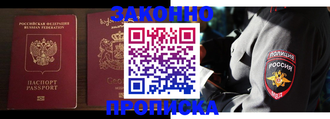 временная регистрация гарантия в Лянторе