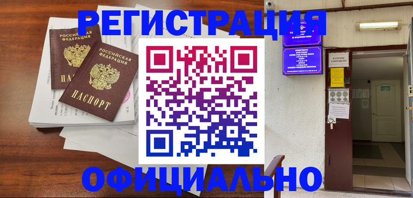 прописка для кредита в Лянторе