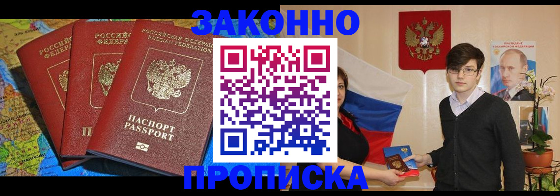 временная регистрация в Лянторе