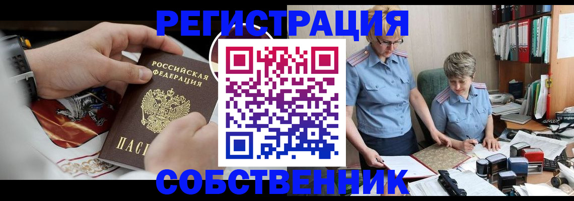 миграционный учет в Лянторе