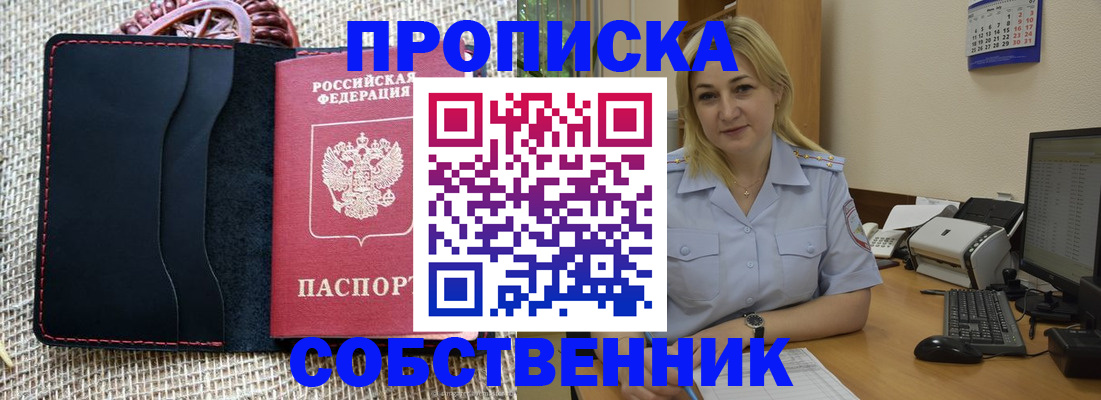 временная регистрация в квартире в Лянторе