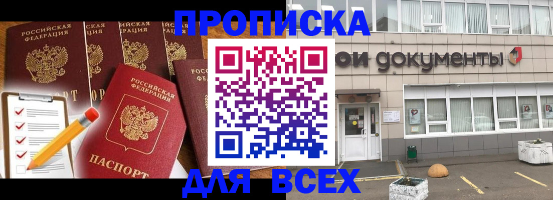 прописка иностранных граждан в Лянторе