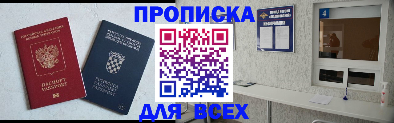 временная регистрация госуслуги в Лянторе